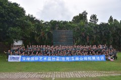宝隆国际2018年阳江拓展培训活动