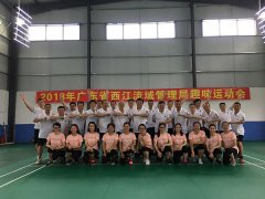 西江流域管理局2018年拓展训练活动