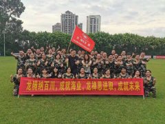阳江龙禅纺织服装拓展运动会团建活动